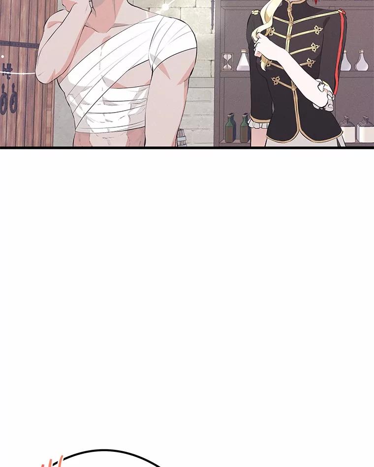《突然有了老公和孩子》38.客观还是主观？ 第52页