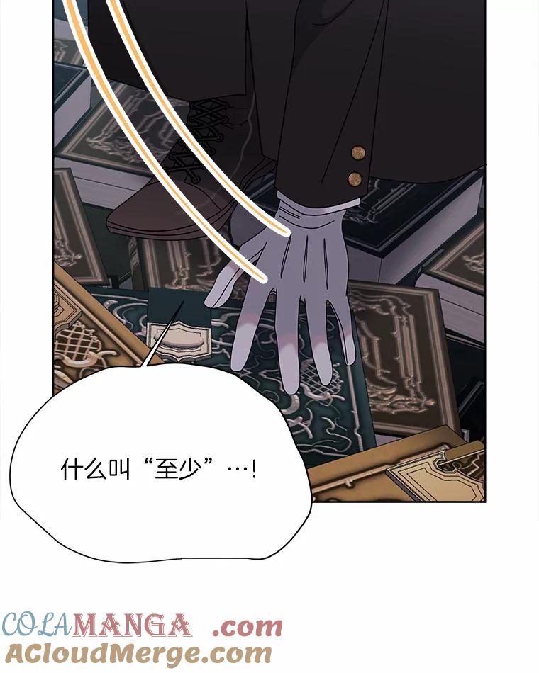 《三个世界》38.“老幺” 第45页