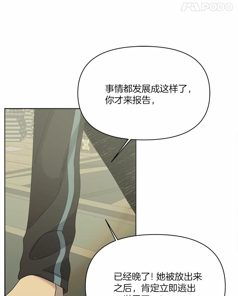 《三个世界》38.“老幺” 第114页