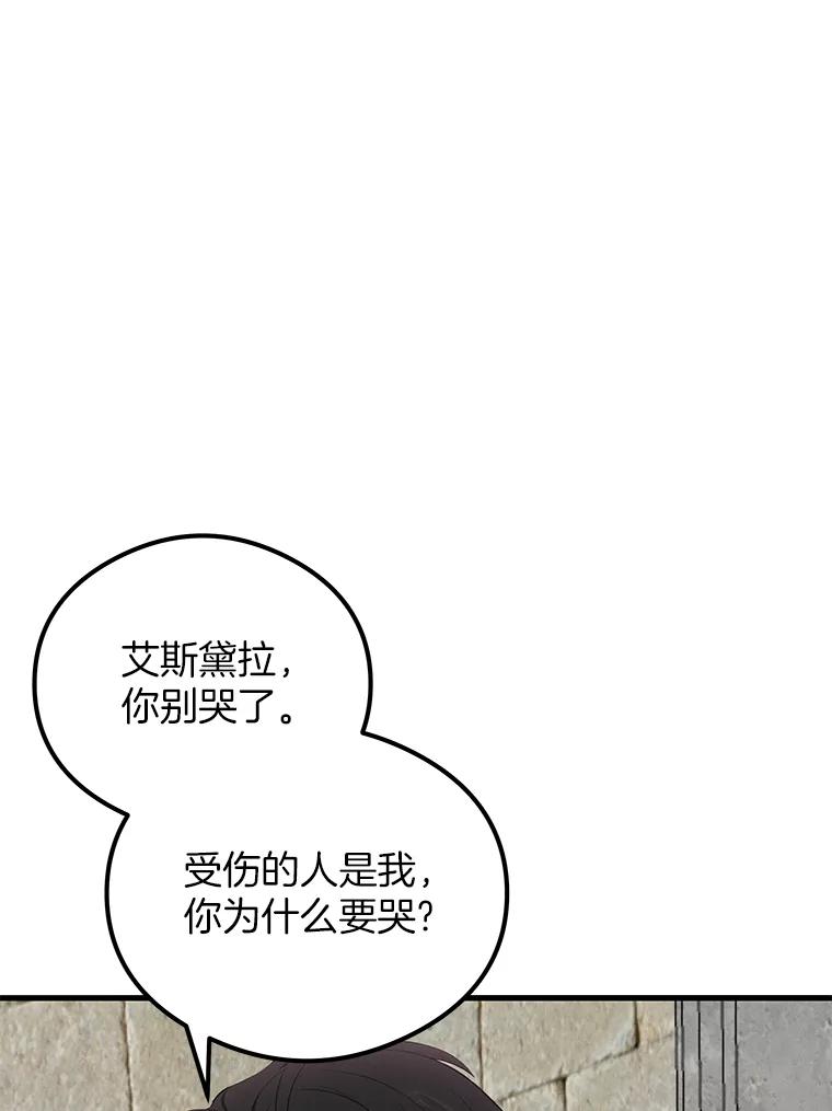 《突然有了老公和孩子》38.客观还是主观？ 第24页