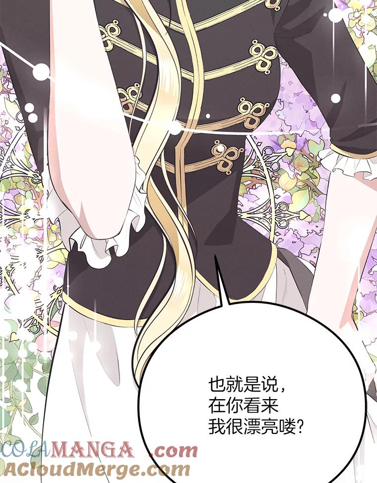 《突然有了老公和孩子》38.客观还是主观？ 第73页