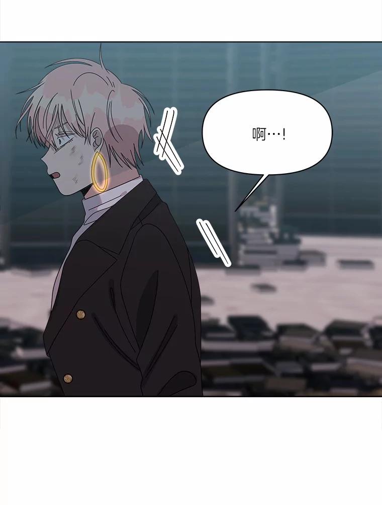 《三个世界》38.“老幺” 第88页