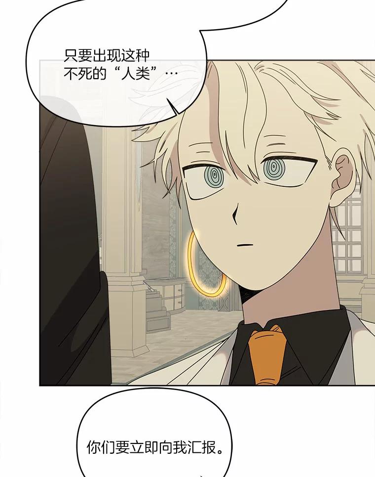 《三个世界》38.“老幺” 第6页
