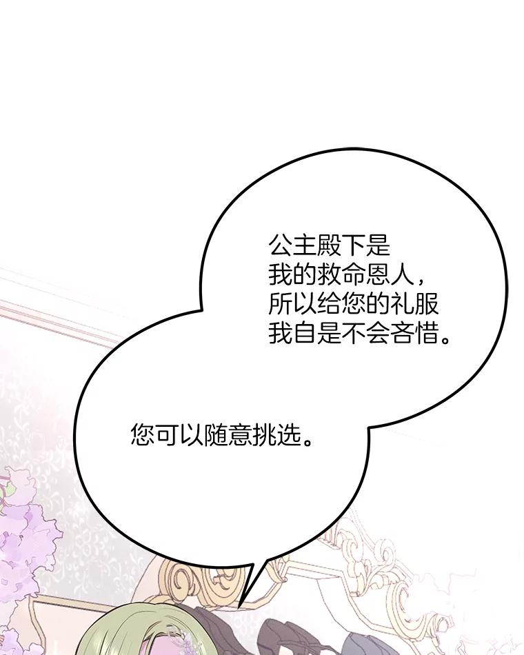 《突然有了老公和孩子》38.客观还是主观？ 第115页