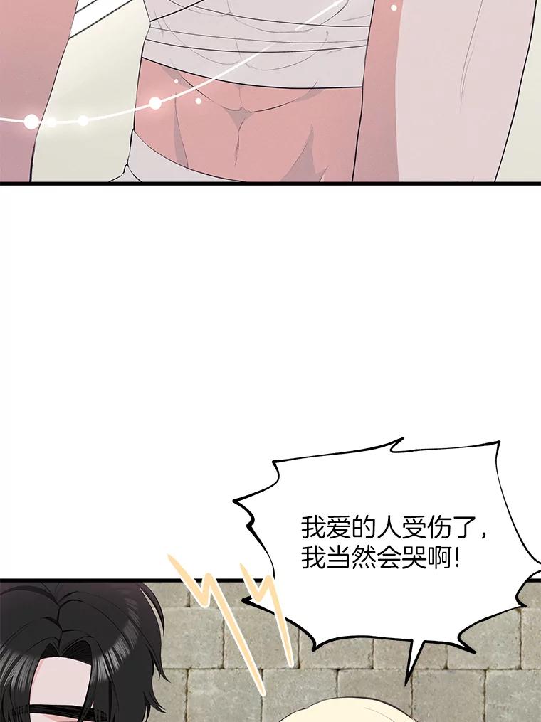 《突然有了老公和孩子》38.客观还是主观？ 第26页