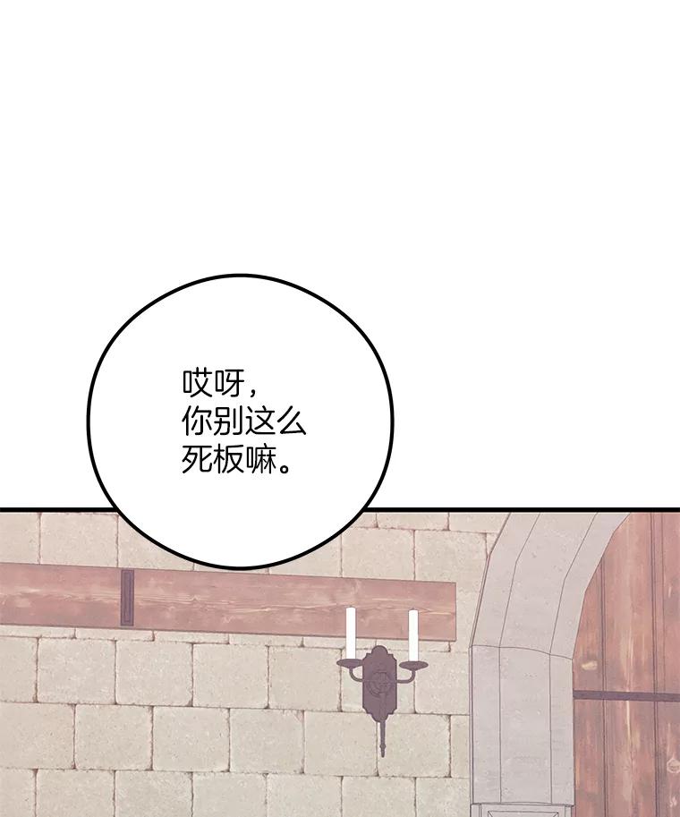 《突然有了老公和孩子》38.客观还是主观？ 第83页