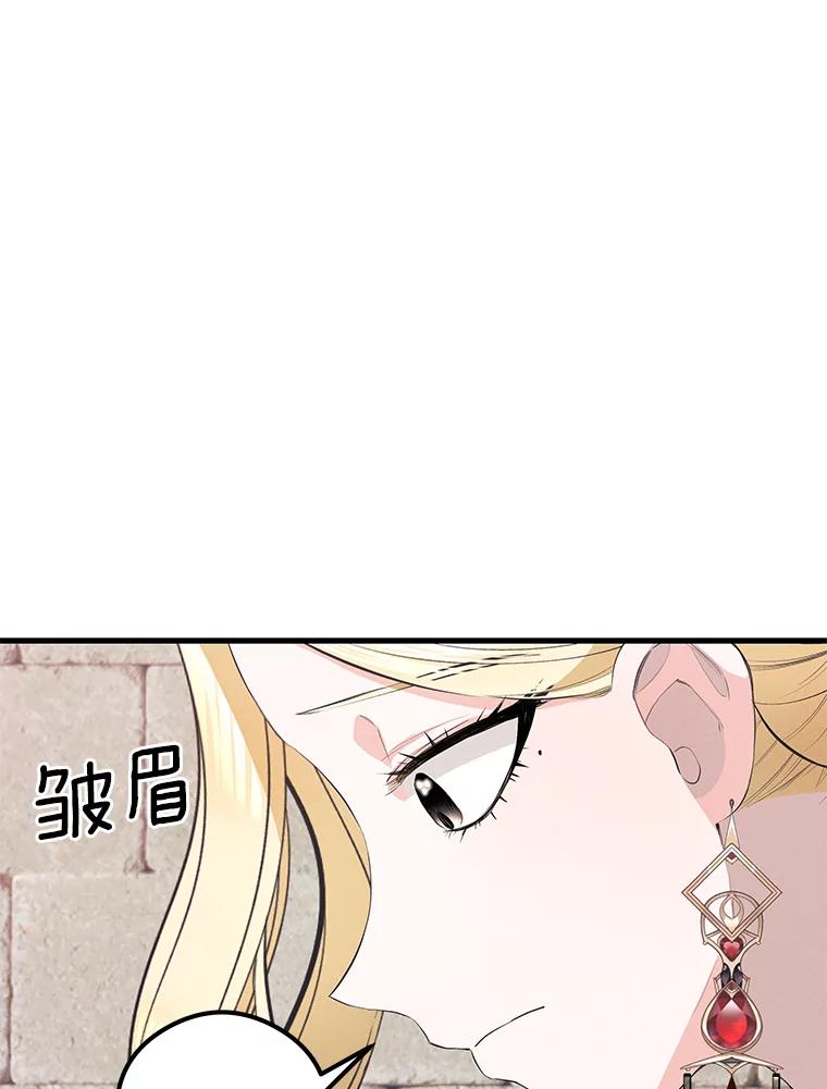 《突然有了老公和孩子》38.客观还是主观？ 第10页