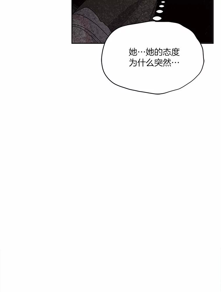 《三个世界》38.“老幺” 第87页