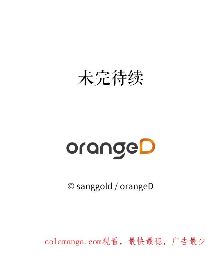 《三个世界》38.“老幺” 第122页