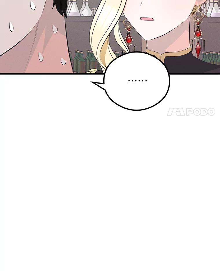 《突然有了老公和孩子》38.客观还是主观？ 第62页