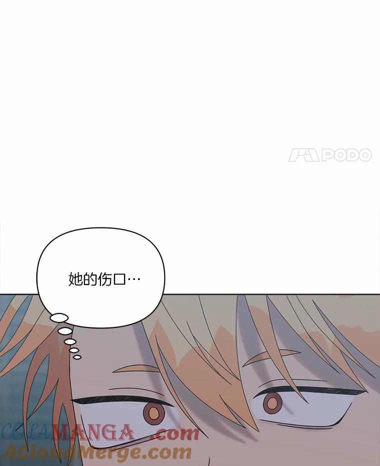 《三个世界》38.“老幺” 第73页