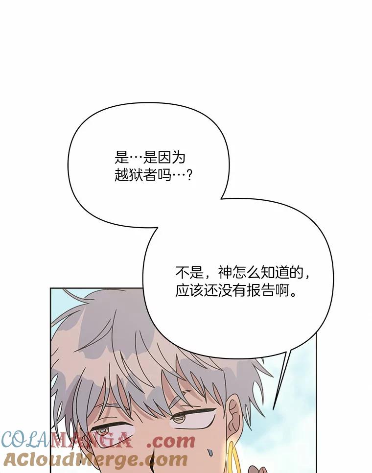 《三个世界》38.“老幺” 第13页
