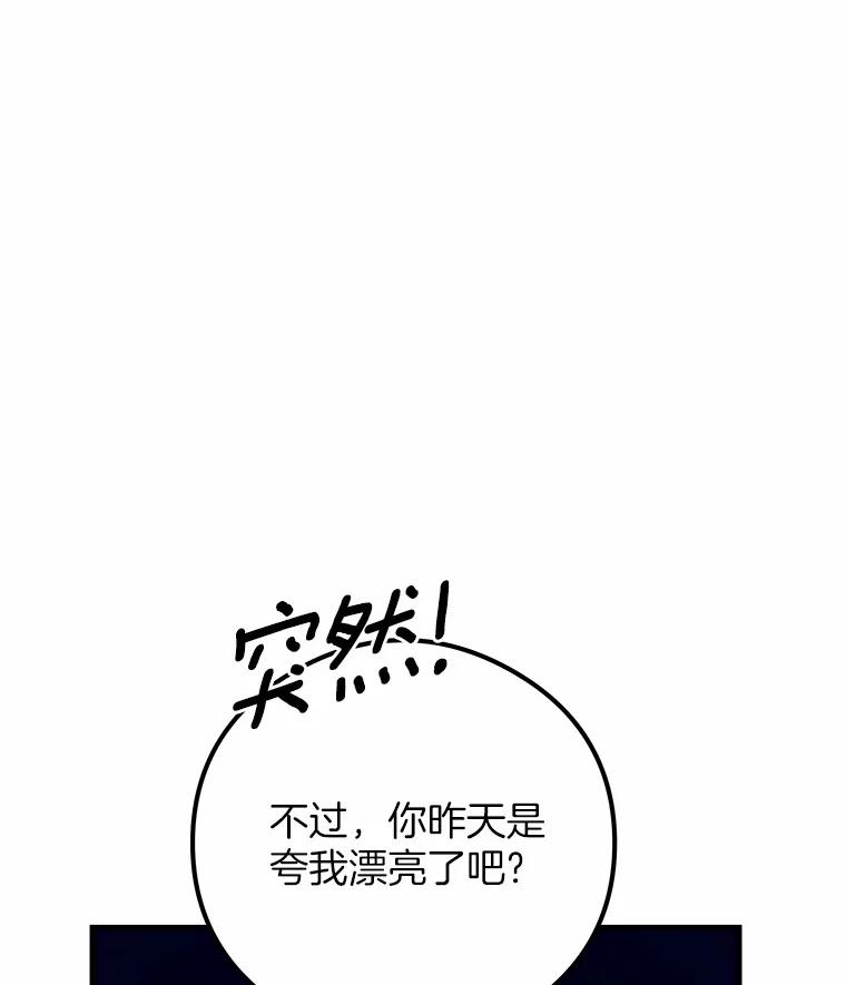 《突然有了老公和孩子》38.客观还是主观？ 第56页