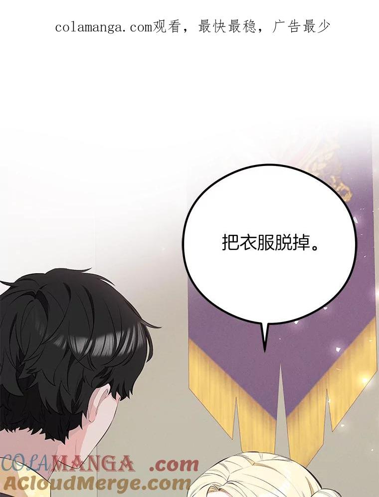 《突然有了老公和孩子》38.客观还是主观？ 第1页