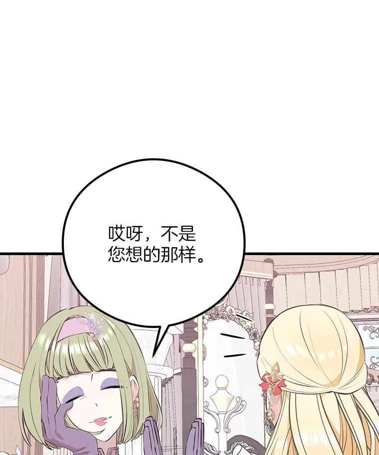 《突然有了老公和孩子》38.客观还是主观？ 第102页