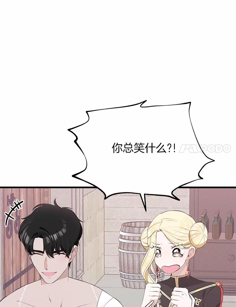 《突然有了老公和孩子》38.客观还是主观？ 第38页