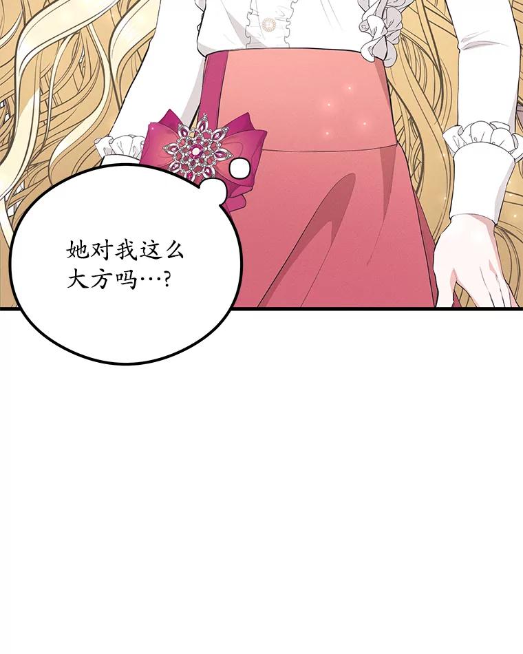 《突然有了老公和孩子》38.客观还是主观？ 第119页