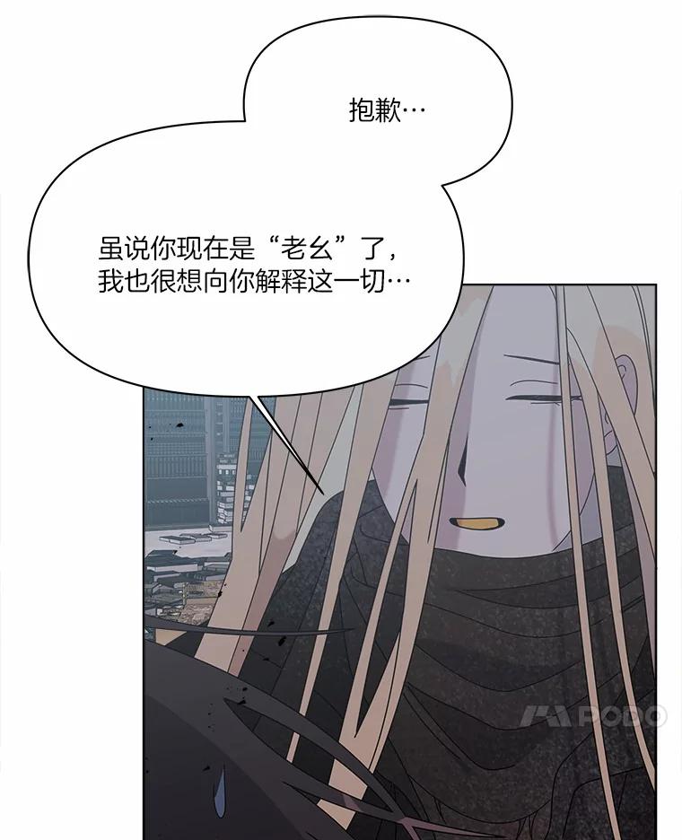 《三个世界》38.“老幺” 第96页