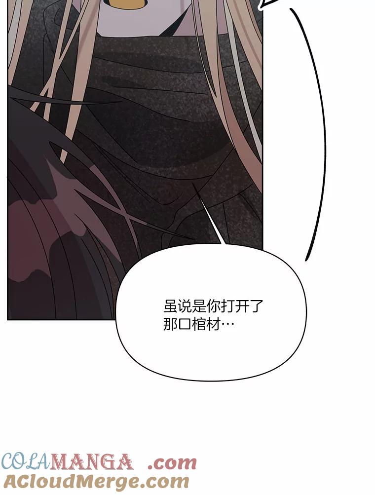 《三个世界》38.“老幺” 第85页