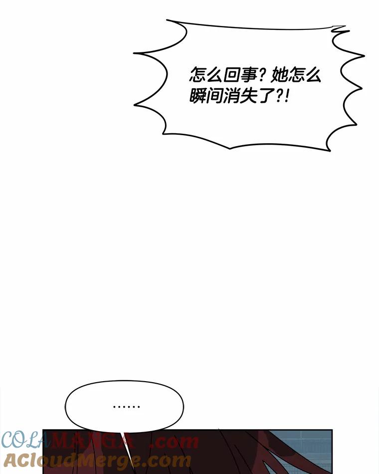 《三个世界》38.“老幺” 第109页