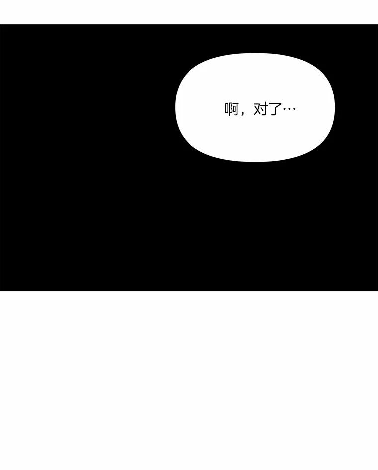 《三个世界》38.“老幺” 第118页