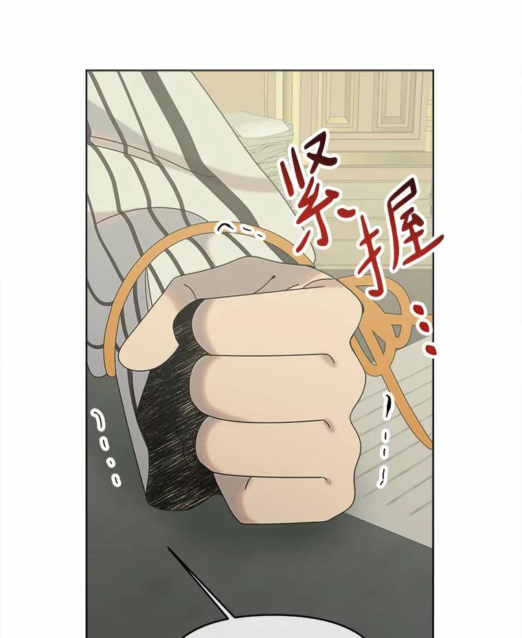 《三个世界》38.“老幺” 第22页