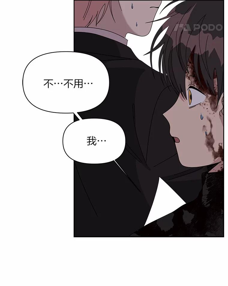 《三个世界》38.“老幺” 第43页