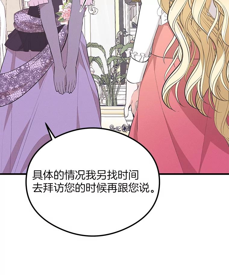 《突然有了老公和孩子》38.客观还是主观？ 第108页