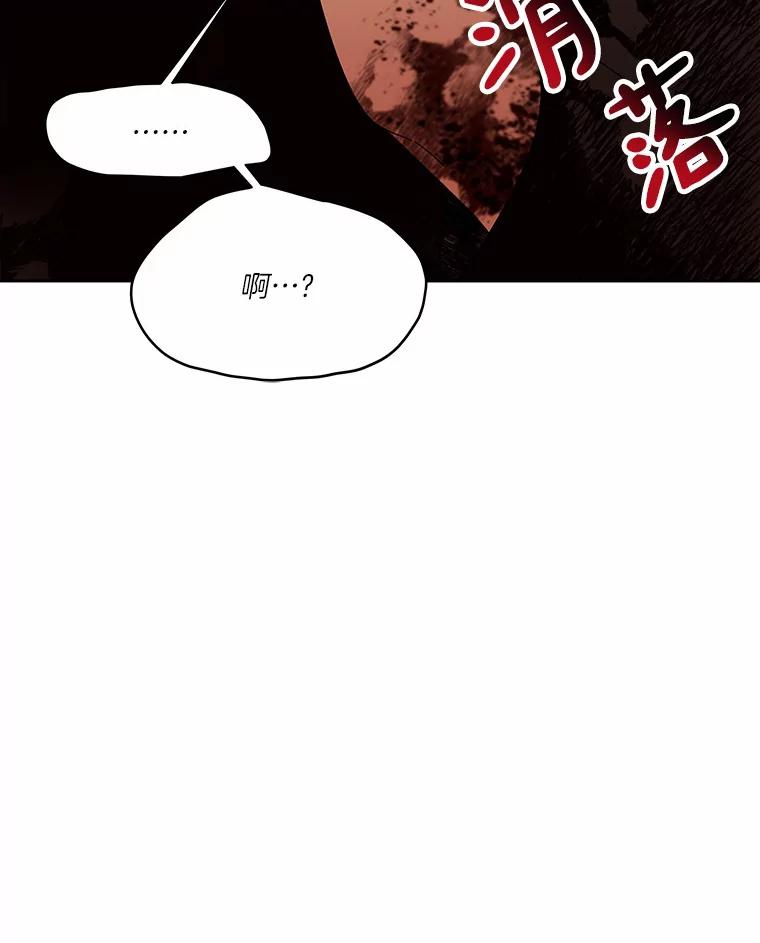 《三个世界》38.“老幺” 第60页