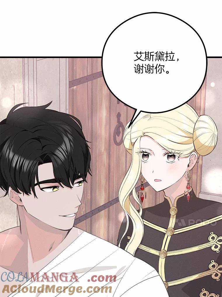 《突然有了老公和孩子》38.客观还是主观？ 第41页