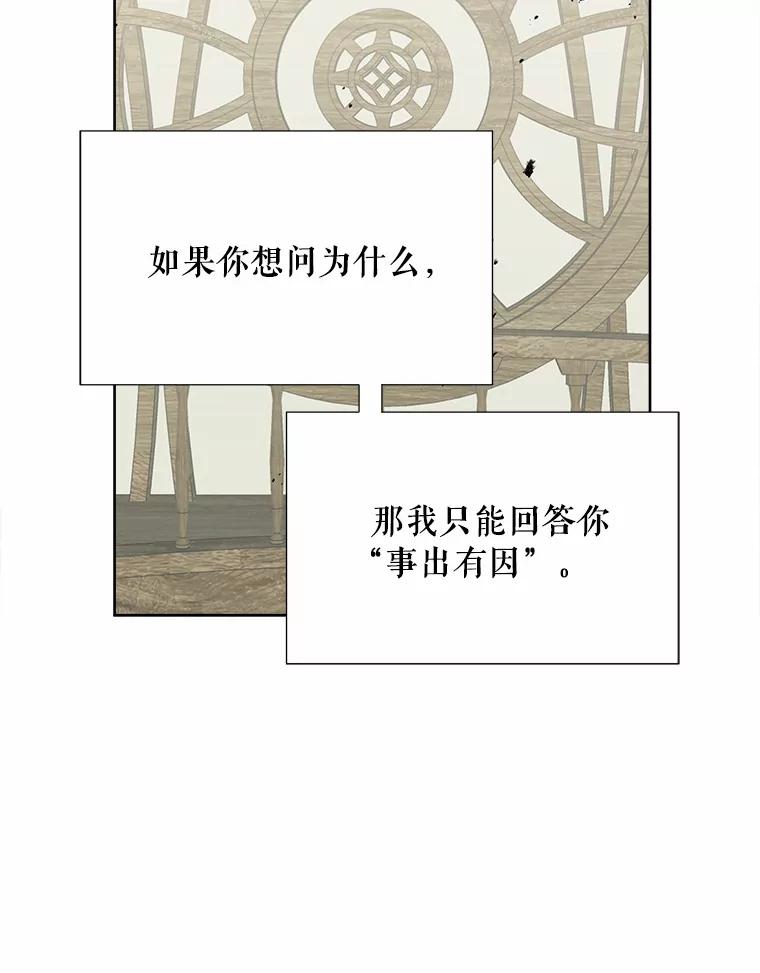 《三个世界》38.“老幺” 第10页