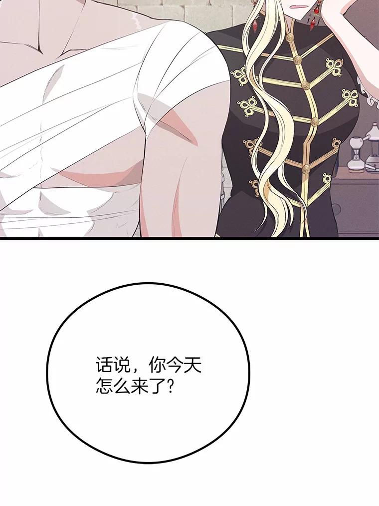 《突然有了老公和孩子》38.客观还是主观？ 第46页