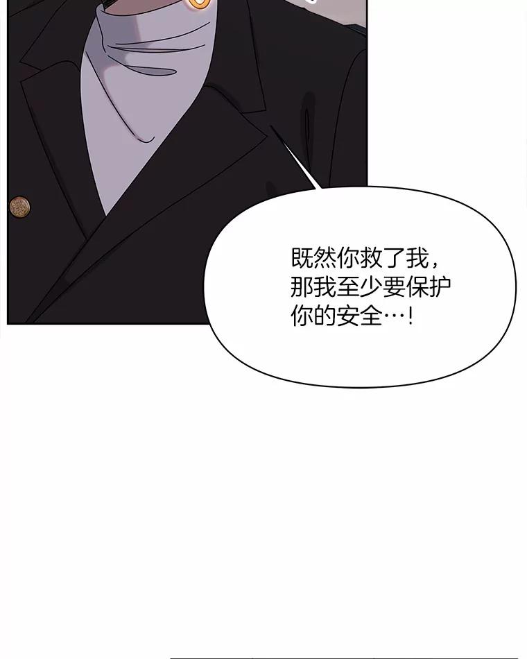 《三个世界》38.“老幺” 第42页