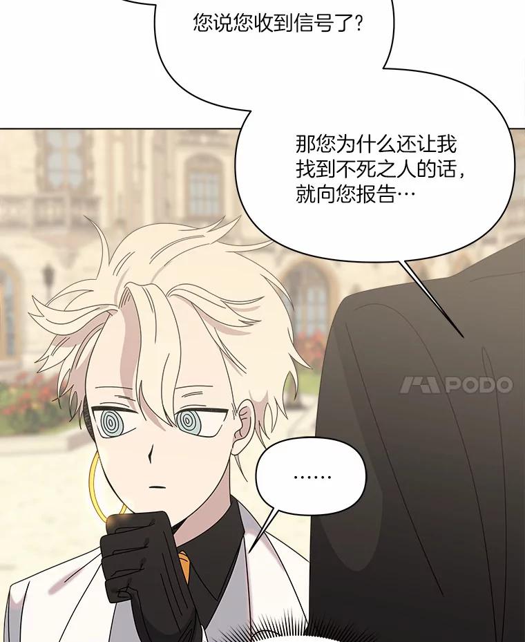 《三个世界》38.“老幺” 第24页