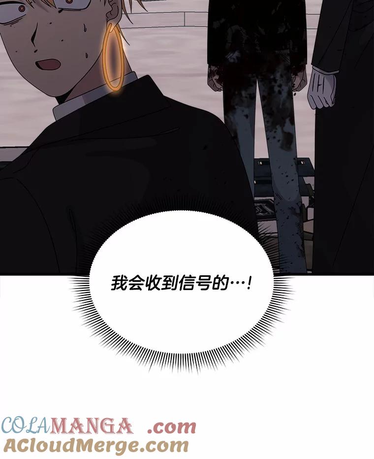 《三个世界》38.“老幺” 第29页