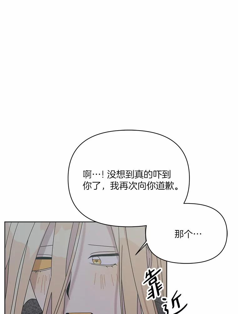 《三个世界》38.“老幺” 第84页