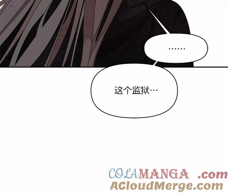 《三个世界》38.“老幺” 第33页