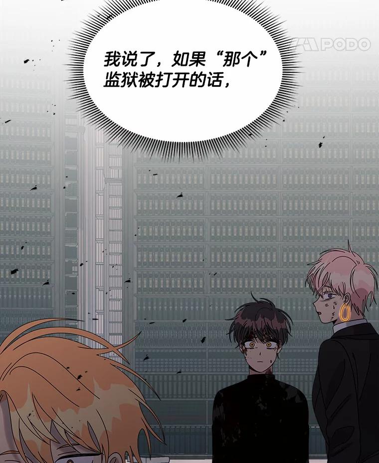 《三个世界》38.“老幺” 第28页