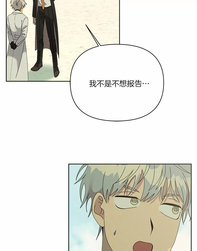 《三个世界》38.“老幺” 第18页