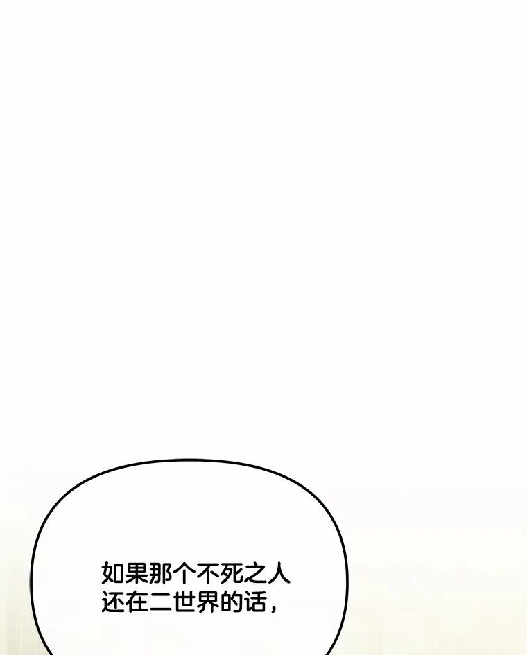 《三个世界》38.“老幺” 第119页