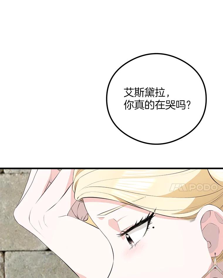 《突然有了老公和孩子》38.客观还是主观？ 第18页