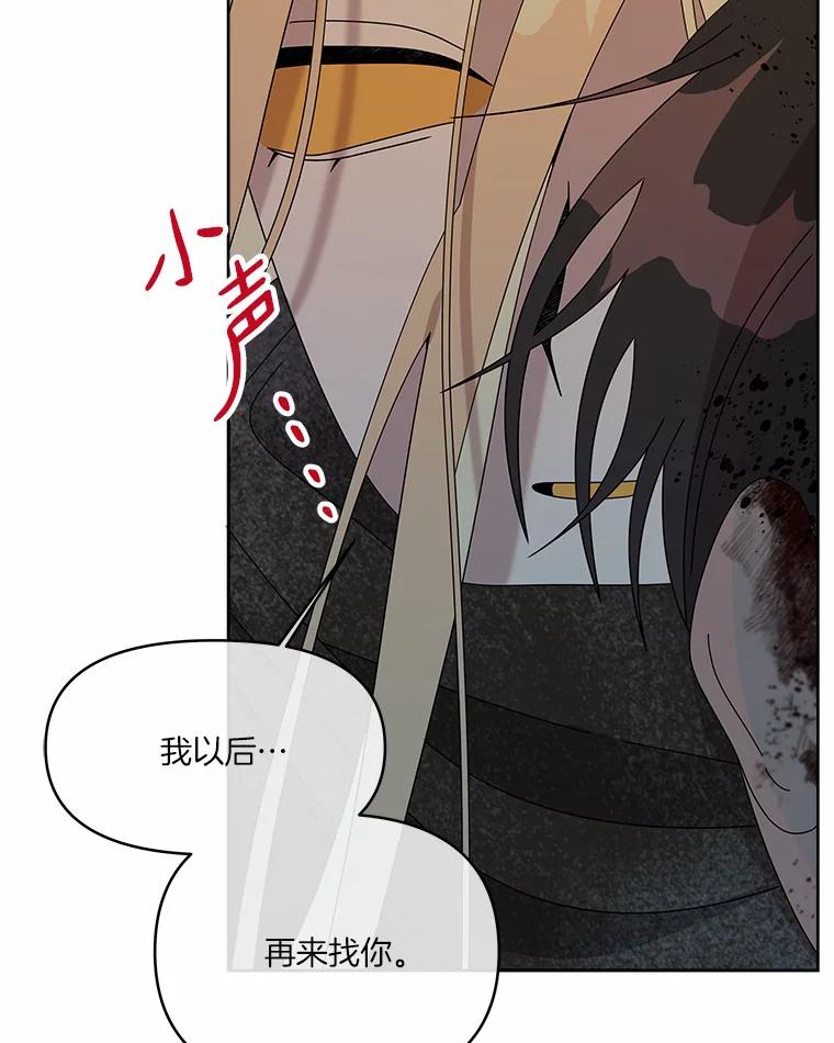 《三个世界》38.“老幺” 第104页