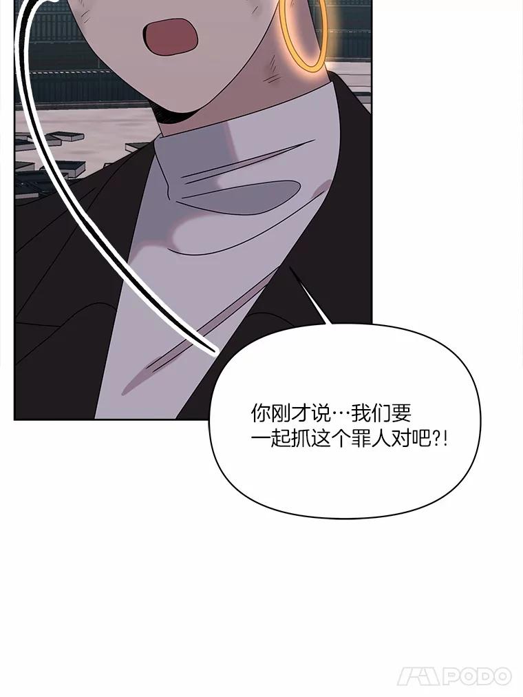 《三个世界》38.“老幺” 第90页
