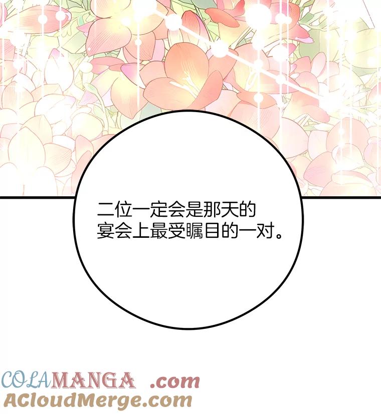 《突然有了老公和孩子》38.客观还是主观？ 第125页