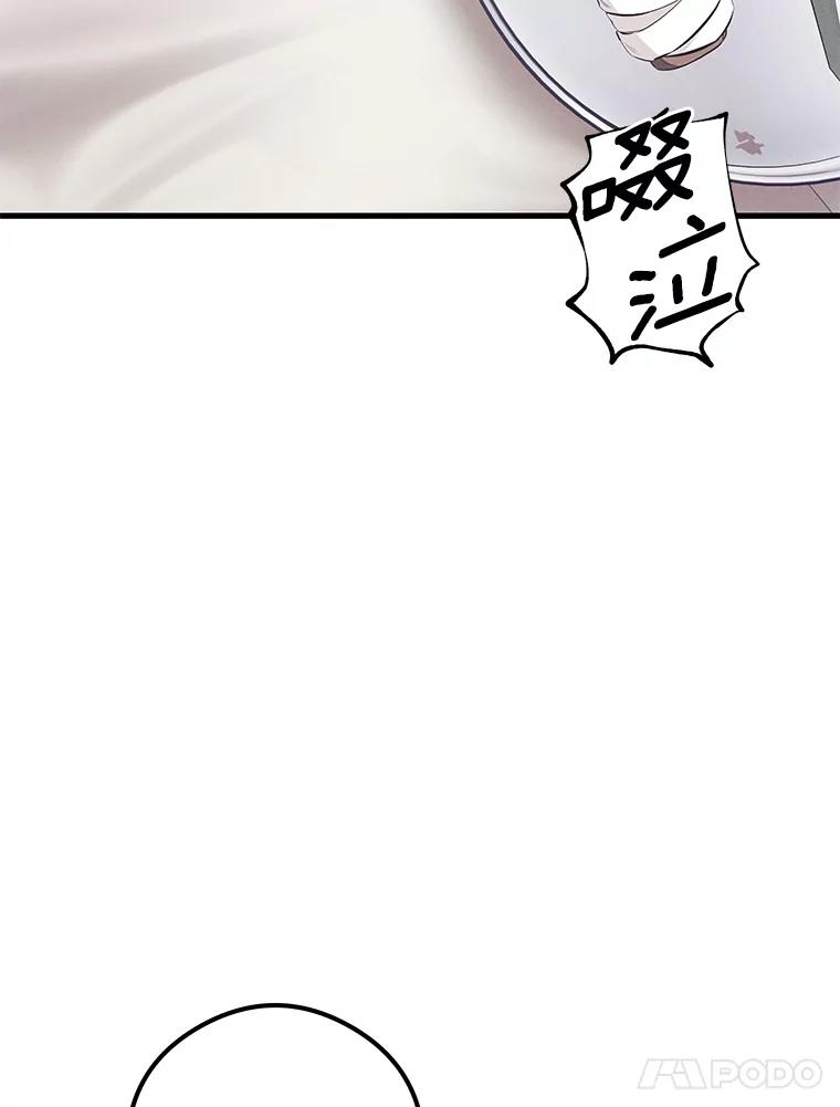 《突然有了老公和孩子》38.客观还是主观？ 第12页