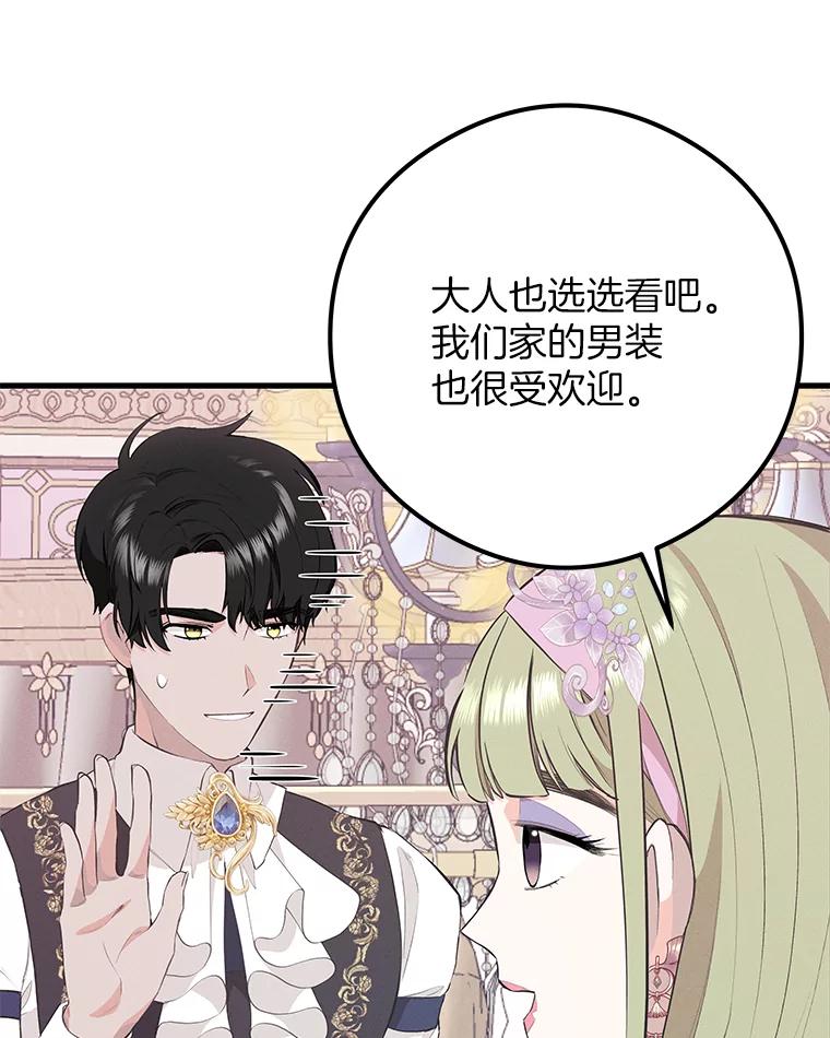 《突然有了老公和孩子》38.客观还是主观？ 第120页
