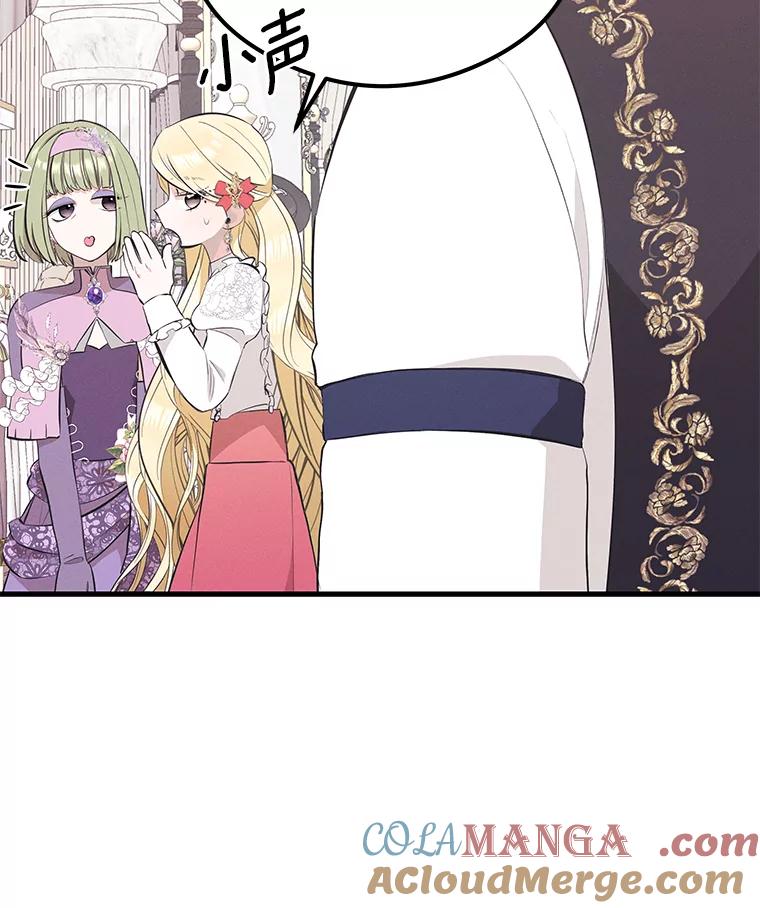 《突然有了老公和孩子》38.客观还是主观？ 第101页
