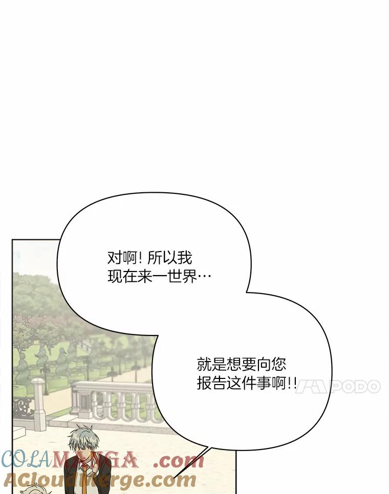 《三个世界》38.“老幺” 第17页
