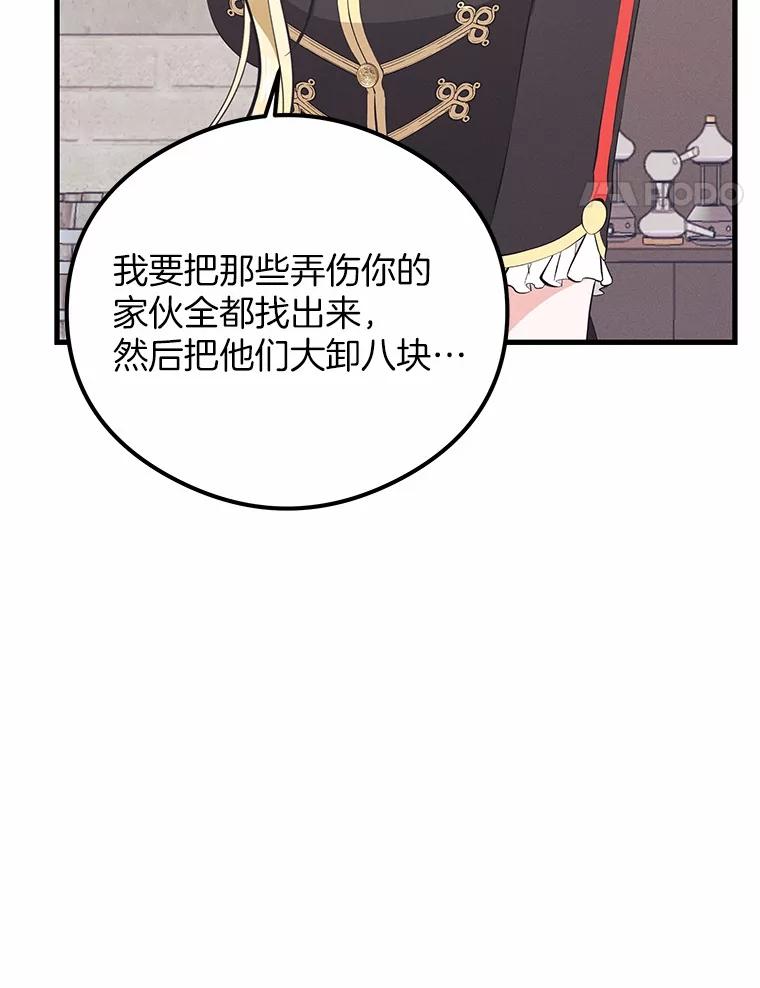 《突然有了老公和孩子》38.客观还是主观？ 第35页