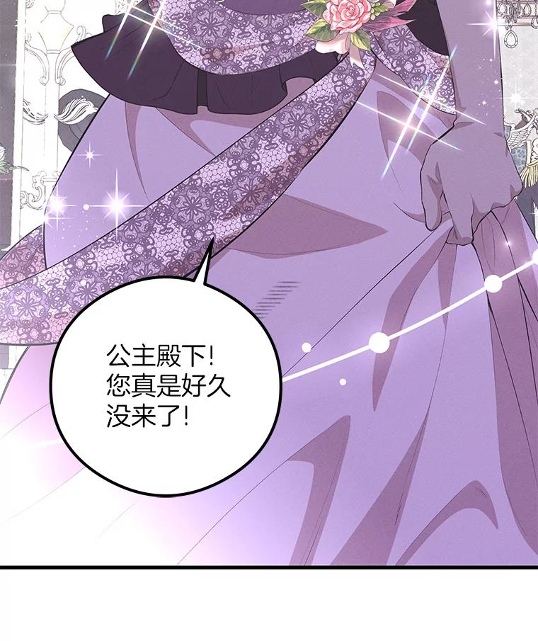 《突然有了老公和孩子》38.客观还是主观？ 第94页